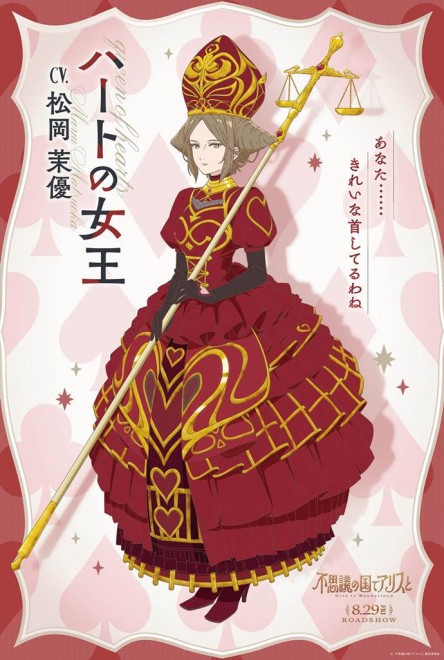 Queen of Hearts
